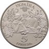Купить Украина 5 гривен 2005 "Сорочинская ярмарка"