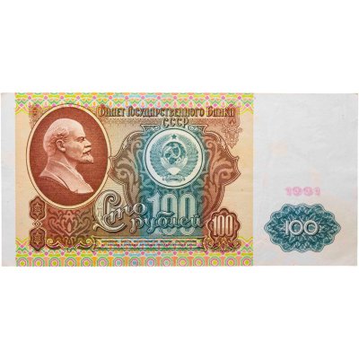 купить 100 рублей 1991 водяной портрет В. И. Ленина
