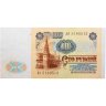 Купить 100 рублей 1991 водяной портрет В. И. Ленина