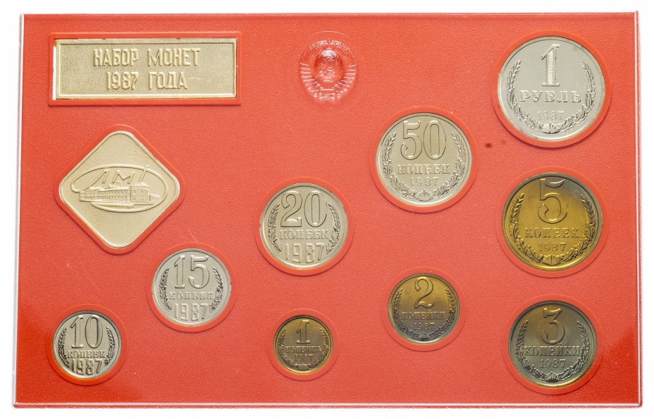 купить Годовой набор Госбанка СССР 1987 ЛМД (9 монет + жетон) жёсткий