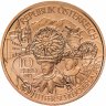 Купить Австрия 10 евро 2014 Тироль