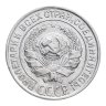 Купить 10 копеек 1928