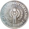 Купить Венгрия 200 форинтов 1979 "Всемирный год детей"