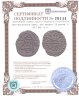 Купить Юго-Восточная Азия, эра Фунань 20 ратти I-VII вв. н.э.