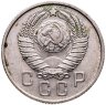 Купить 15 копеек 1957