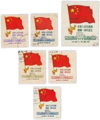купить Китай набор из 6 марок "1-я годовщина основания КНР" 1949-1950