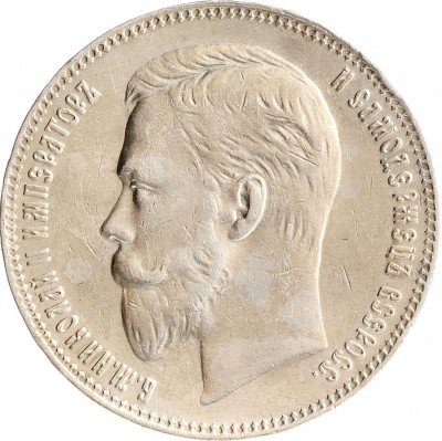 Купить 1 рубль 1907 ЭБ