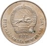 Купить Монголия 50 мунгу 1970