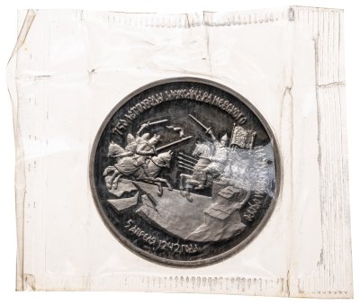 купить 3 рубля 1992 ЛМД Proof "750-летие Победы Александра Невского на Чудском озере"