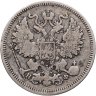 Купить 20 копеек 1864 СПБ-НФ