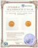 Купить 25 рублей 2003 СПМД Рак, в запайке