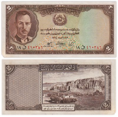 купить Афганистан Королевство 2 афгани SH 1318 (1939) "Бамианская долина"