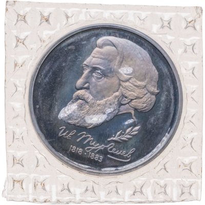 купить 1 рубль 1993 ЛМД Proof 175-летие со дня рождения И.С. Тургенева, в запайке