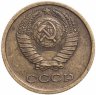 Купить 2 копейки 1966