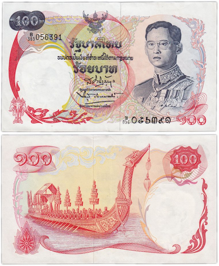 купить Таиланд 100 бат 1968 (Pick 79)