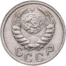 Купить 15 копеек 1939