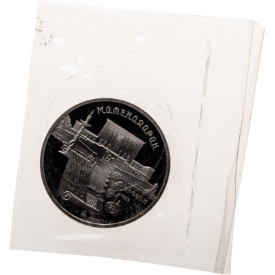 купить 5 рублей 1990 институт древних рукописей Матенадаран в Ереване