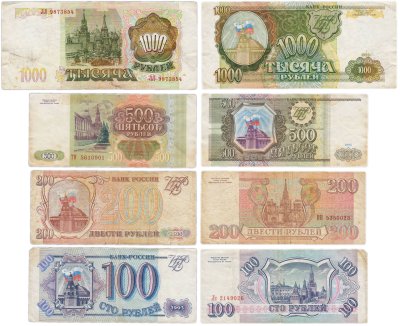 купить Набор банкнот образца 1993 года 100, 200, 500 и 1000 рублей (4 боны)