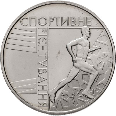 купить Украина 2 гривны 2007 "Спорт - Спортивное ориентирование"