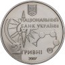 Купить Украина 2 гривны 2007  "Спорт - Спортивное ориентирование"