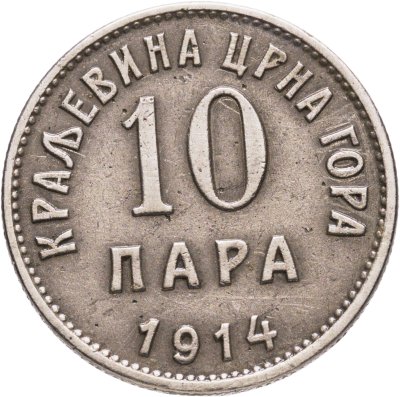 купить Черногория 10 пар 1914
