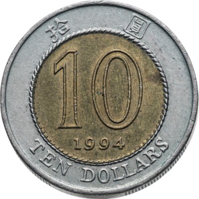 купить Гонконг 10 долларов (dollars) 1994