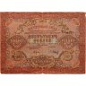 Купить 10000 рублей 1919 Крестинский / Барышев, в.з. "Широкие волны" (PIck 106a)