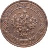 Купить 1 копейка 1914 СПБ