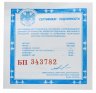 Купить 3 рубля 2000 СПМД Proof "Чемпионат мира по хоккею с шайбой. г. Санкт-Петербург"