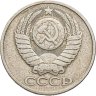 Купить 50 копеек 1979