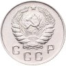 Купить 10 копеек 1946