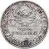 Купить полтинник 1925 ПЛ