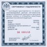 Купить 100 рублей 2007 ММД Proof "К 300-летию добровольного вхождения Хакасии в состав России"  (1кг чистого серебра)