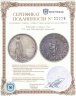 Купить Норвегия 2 кроны (kroner) 1914 "100 лет Конституции Норвегии"