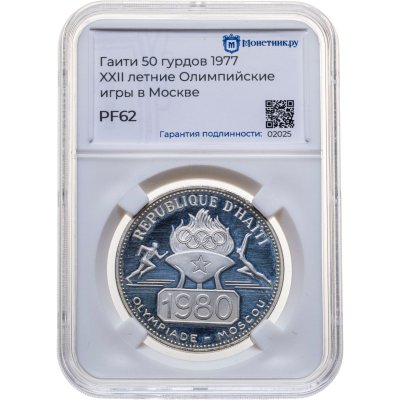 купить Гаити 50 гурдов 1977 "XXII Летние Олимпийские игры 1980 года в Москве", в слабе Монетник.ру PF62