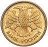 Купить 1 рубль 1992 ММД