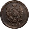 Купить 2 копейки 1812 ЕМ-НМ  гурт гладкий