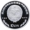 Купить Северная Корея 10 вон 2002 "Последний выпуск австрийского шиллинга"