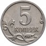 Купить 5 копеек 2008 М