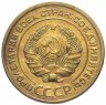 Купить 5 копеек 1930