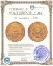 Купить 5 копеек 1930