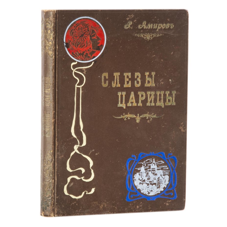 Читать книги амиров