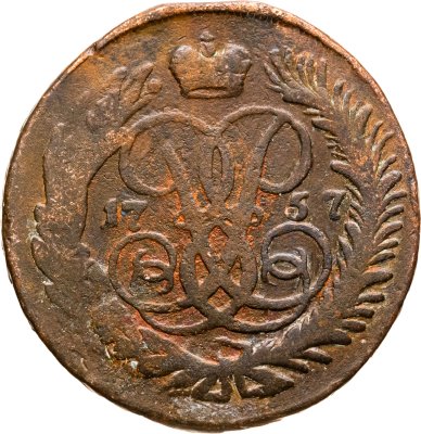 купить 2 копейки 1757 номинал под св. Георгием, гурт сетчатый