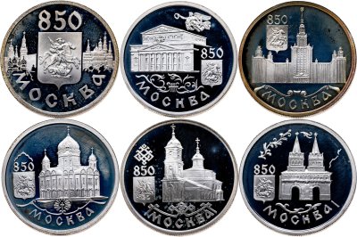 купить Набор монет 1 Рубль 1997 в честь 850-летия г. Москвы Proof (6 монет)