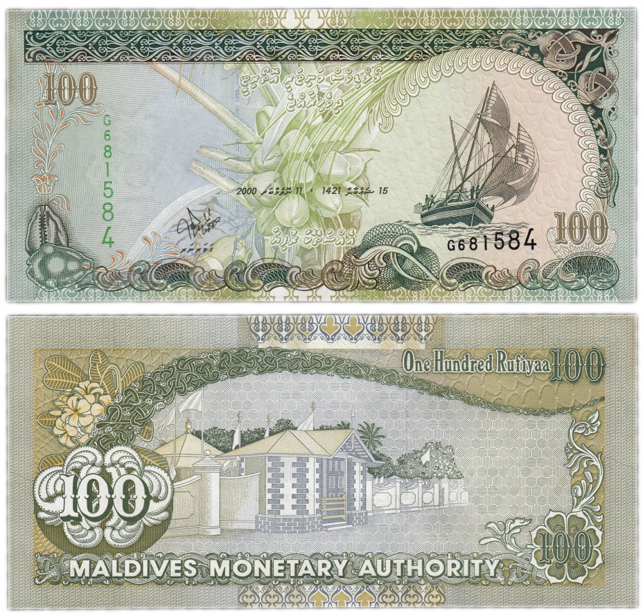 купить Мальдивские острова 100 руфий 2000 (Pick 22b)
