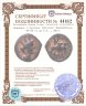 Купить Финикия, г.Ортозия (Ортосия) Финикийская, 99-98 гг до Р.Х. , АЕ19.