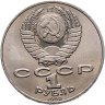 Купить 1 рубль 1990 "130 лет со дня рождения А.П. Чехова", мешковая сохранность