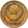 Купить 3 копейки 1973