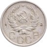 Купить 20 копеек 1935