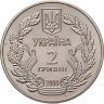 Купить Украина 2 гривны 2000 "55 лет Победы в Великой Отечественной войне 1941–1945 годов"